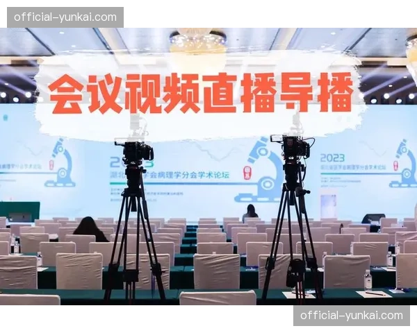 智能导播助手自主剪辑全场瞬间 导播室人力负担锐减